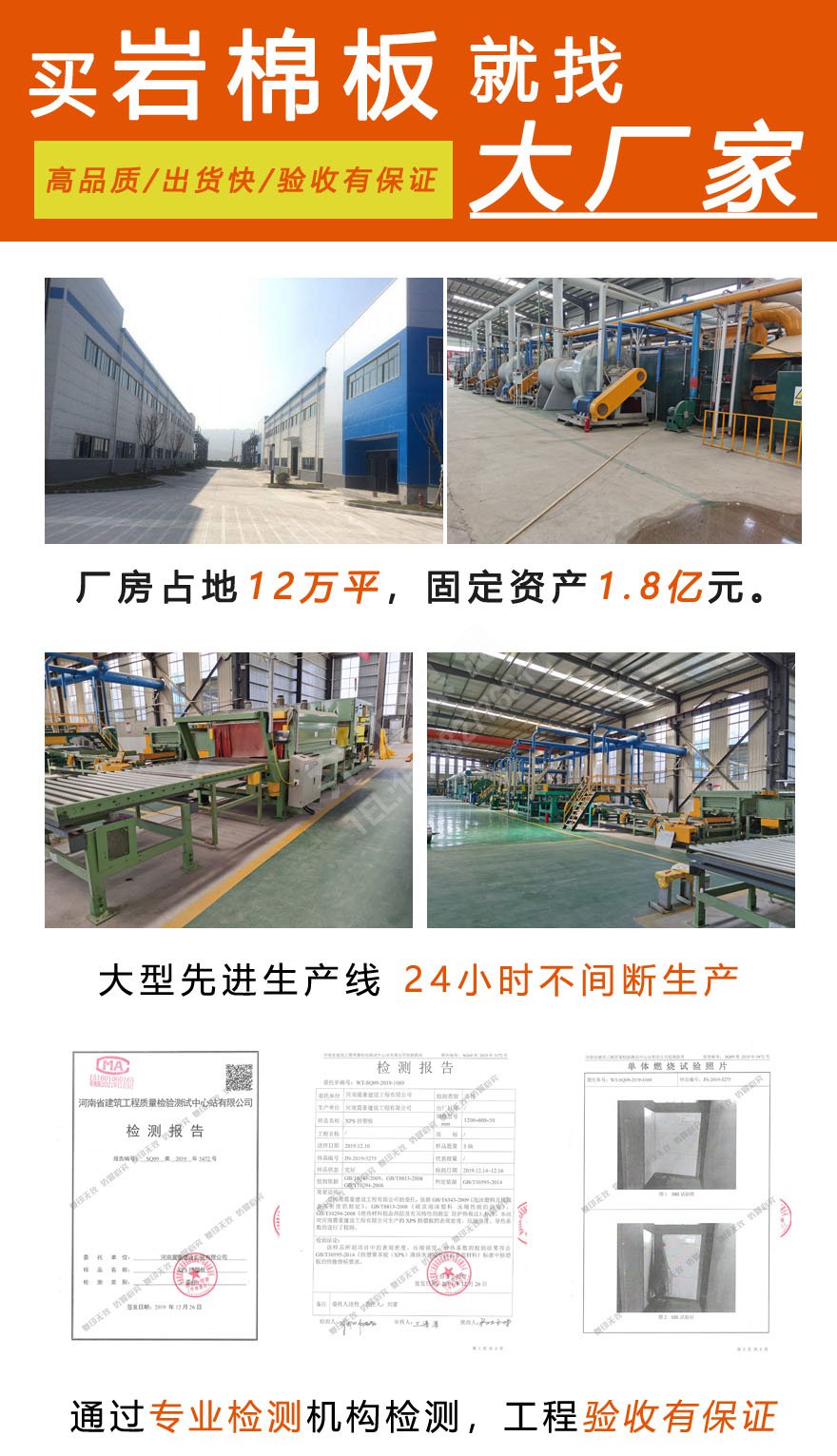 水泥抹面巖棉復合板 水泥抹面巖棉復合板