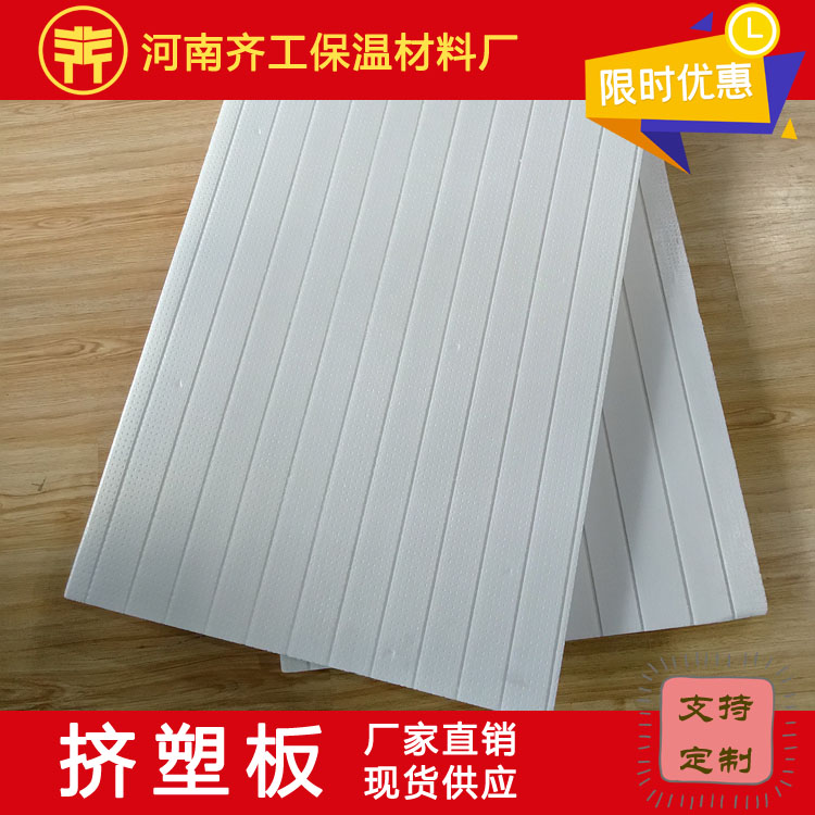 擠塑板保溫材料在生產(chǎn)時注意事項