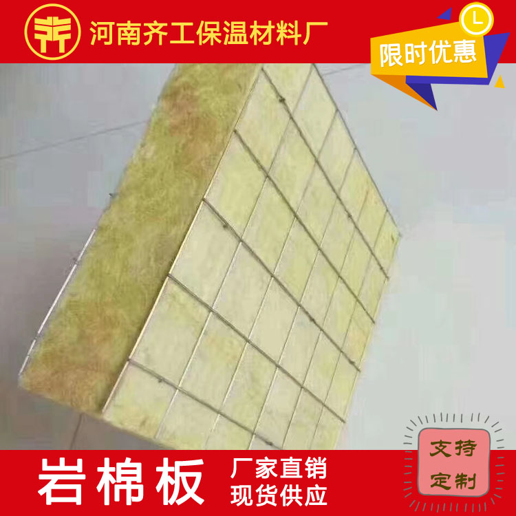 巖棉復合板的質(zhì)量標準