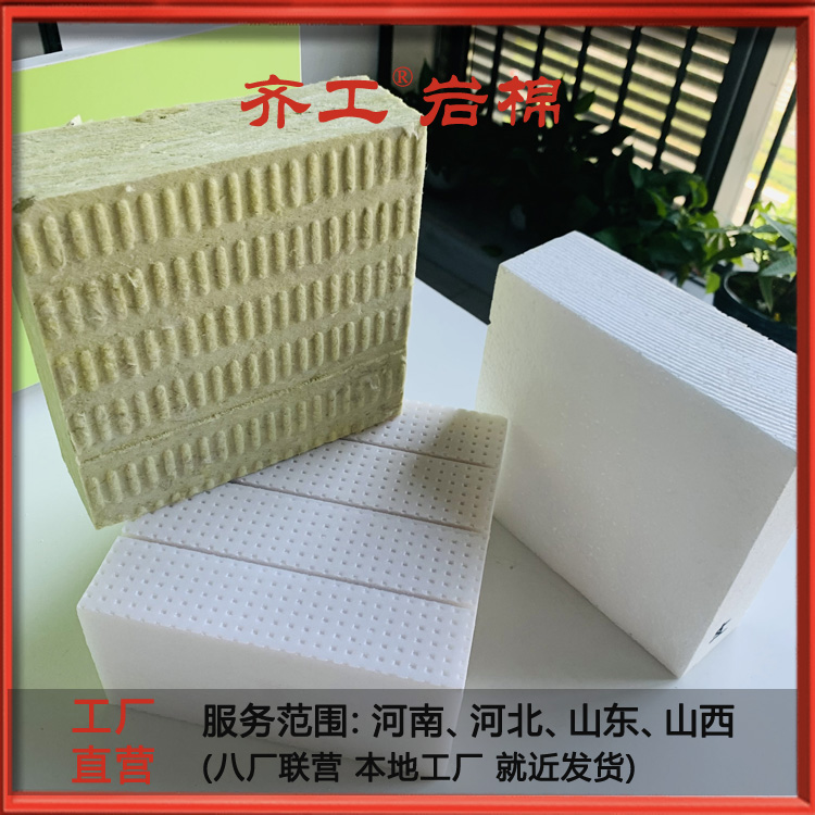 外墻復(fù)合巖棉板優(yōu)勢