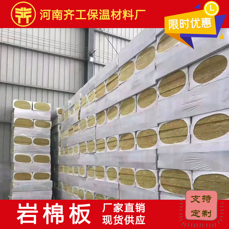 復(fù)合巖棉板多少錢一平米