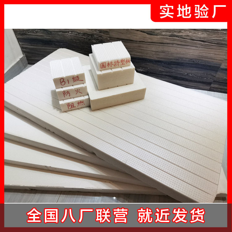 擠塑板在外墻保溫層面有什么特點(diǎn)？