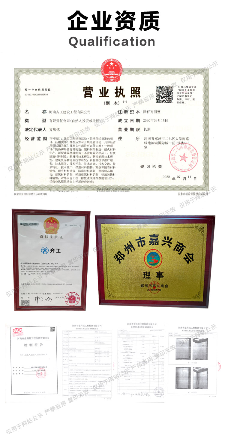 免拆復合保溫模板（免拆模板）