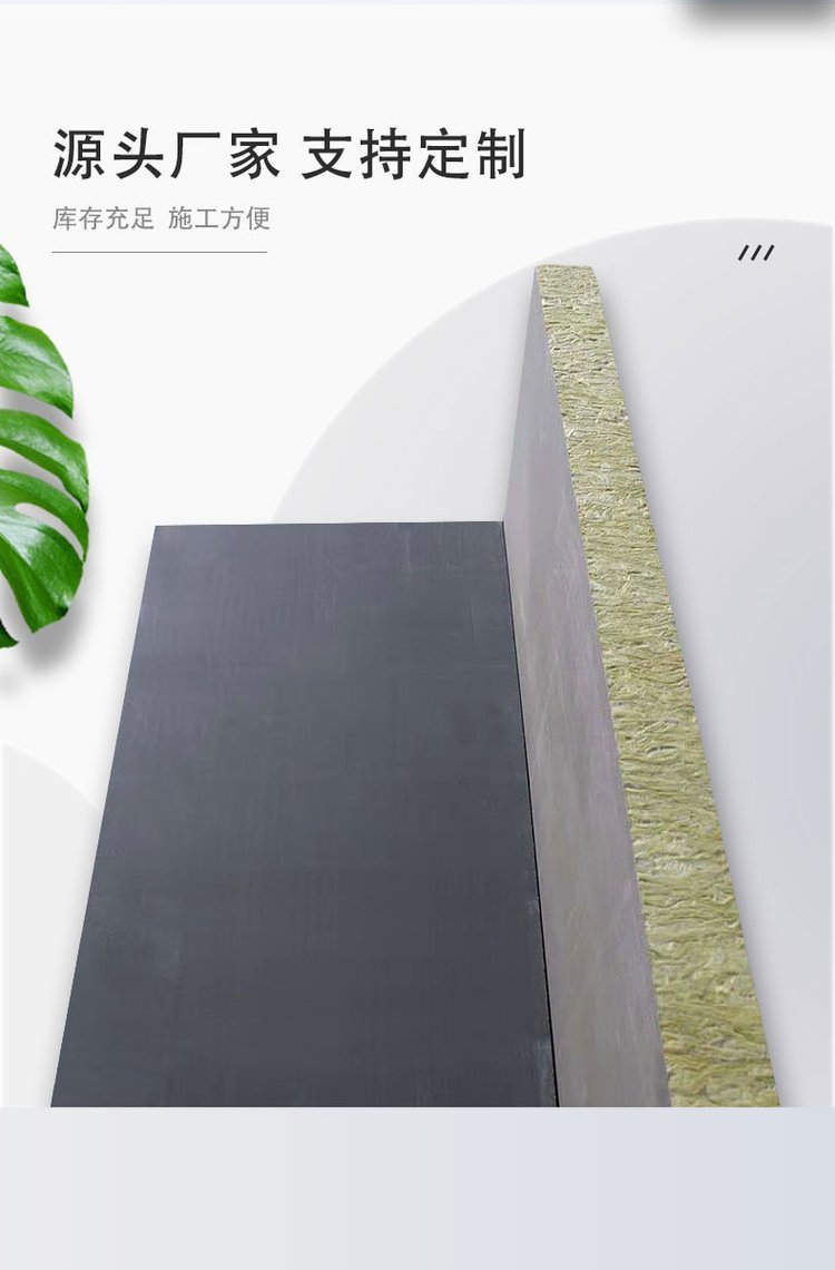 砂漿紙復合巖棉板