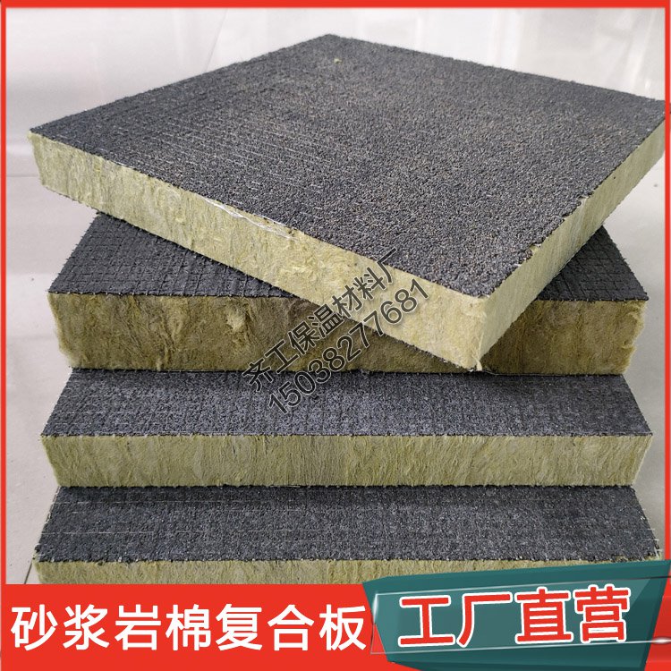 砂漿巖棉板價(jià)格及其優(yōu)劣勢(shì)